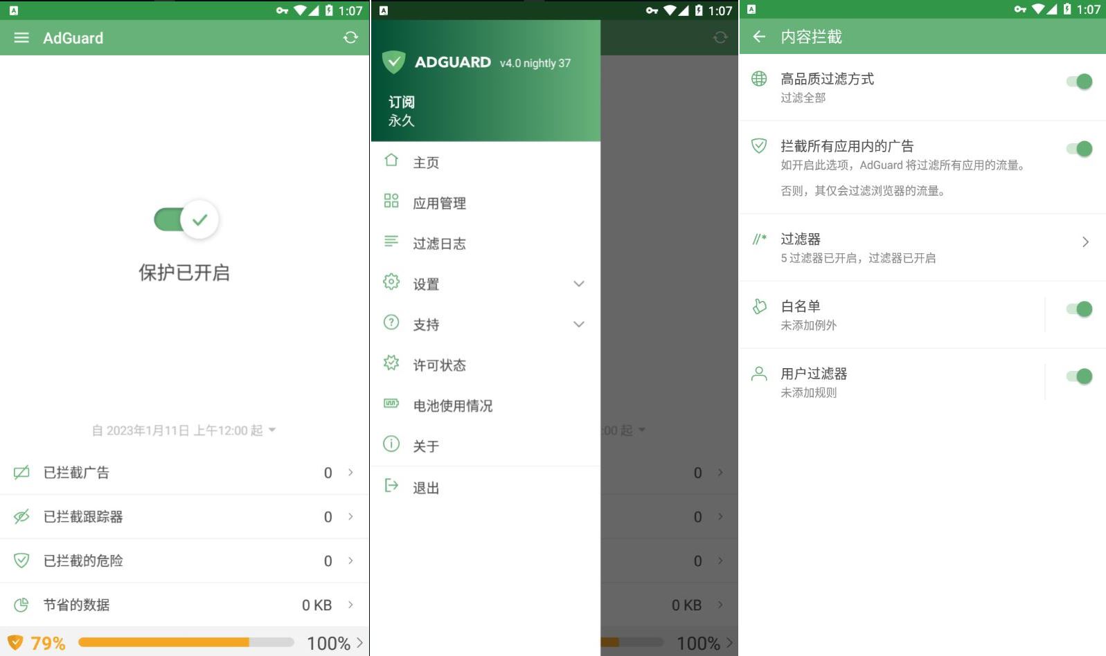 广告拦截AdGuard v4.4.83高级版