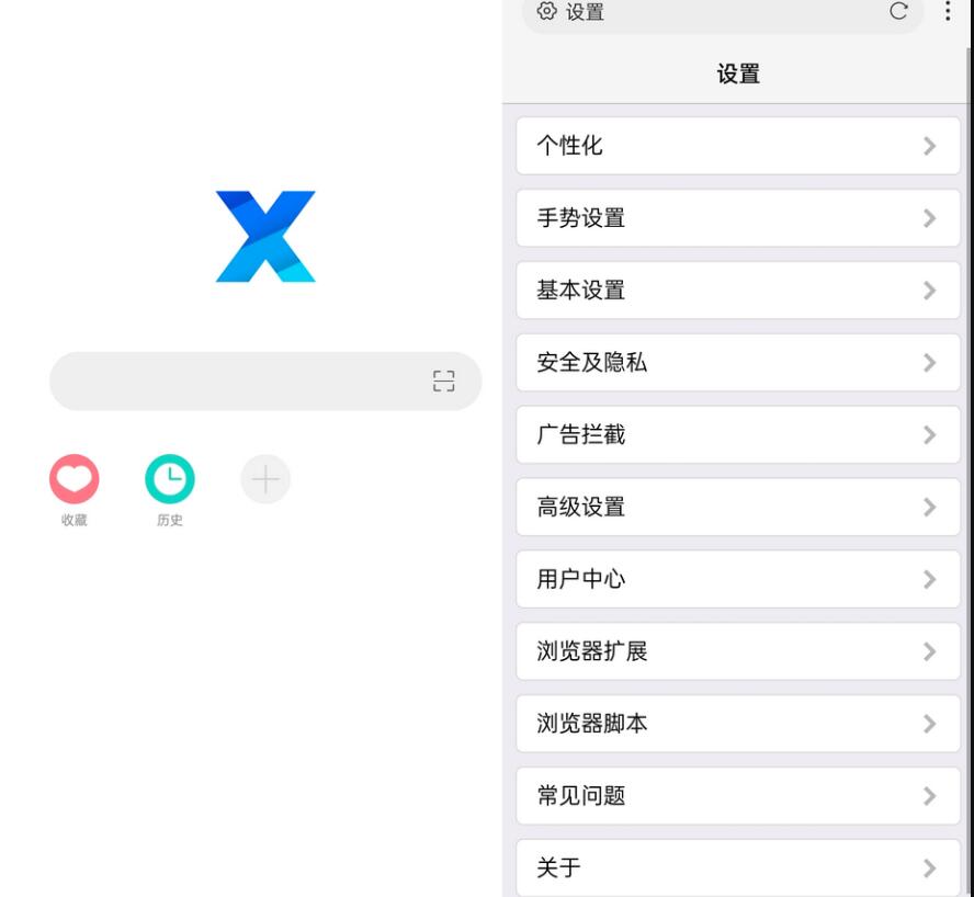 X浏览器v4.4.1 X浏览器APP谷歌版