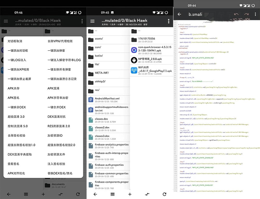 N.P管理器v3.0.95堪称付费版MT管理器
