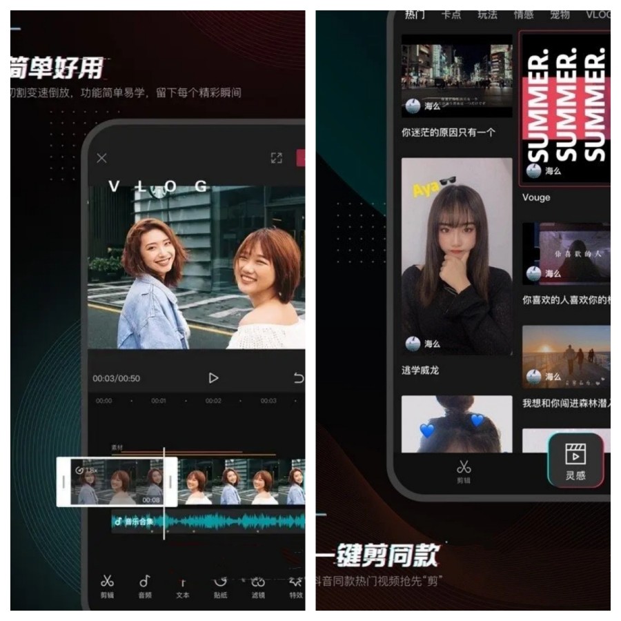 剪映v13.0 for Android解锁全功能版