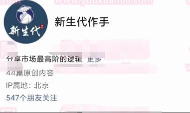 新生代作手杰尼：半年圈子视频简介