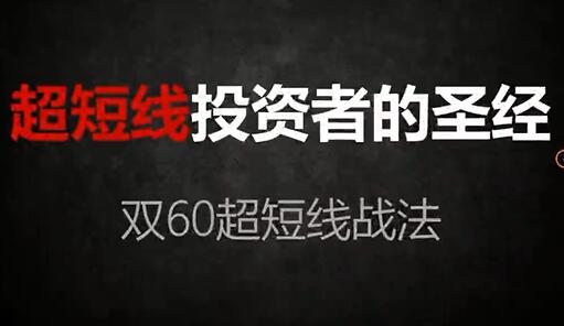 西门股票战法干货课程简介