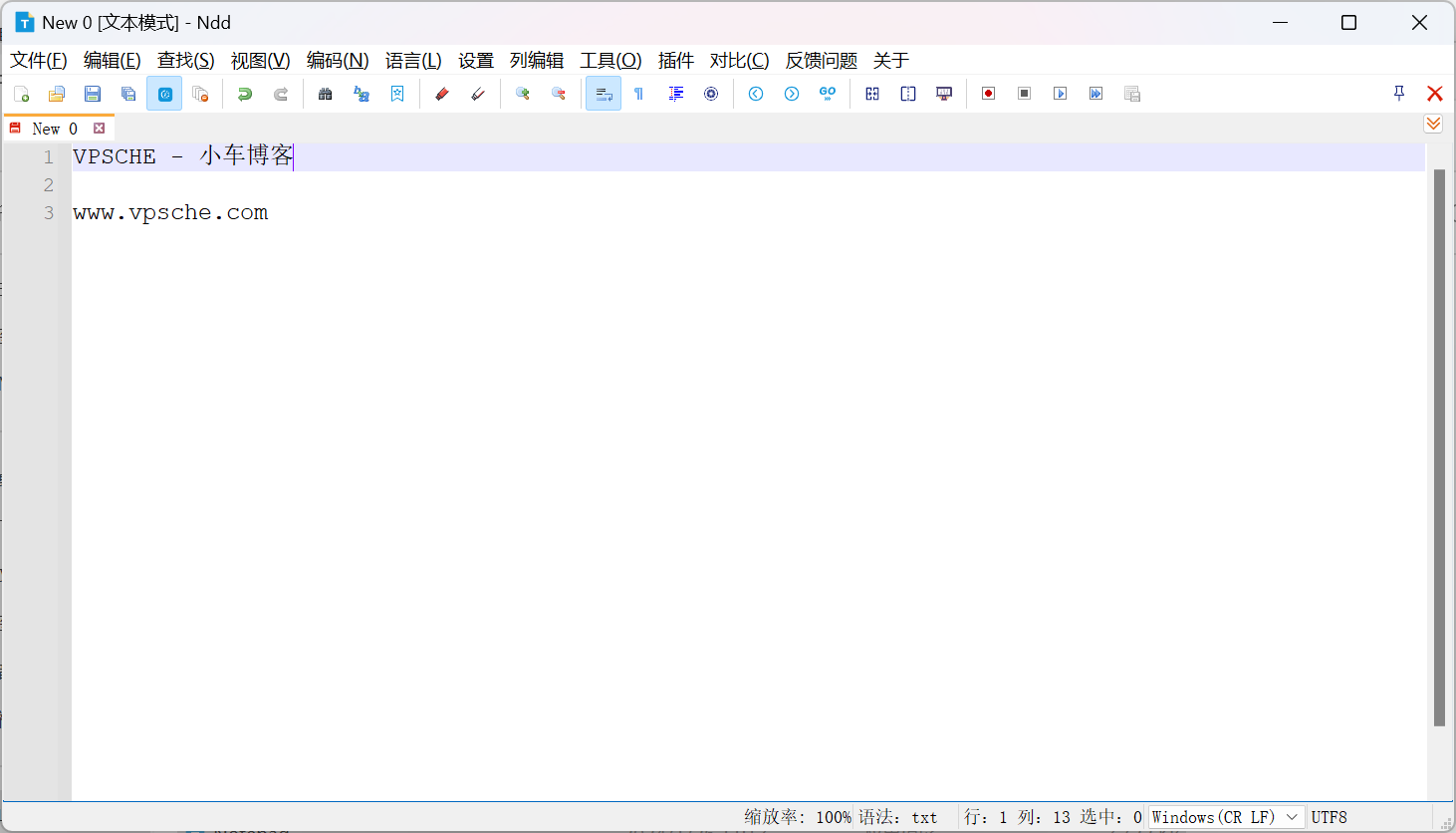 notepad--v2.13 国产开源跨平台文本编辑器