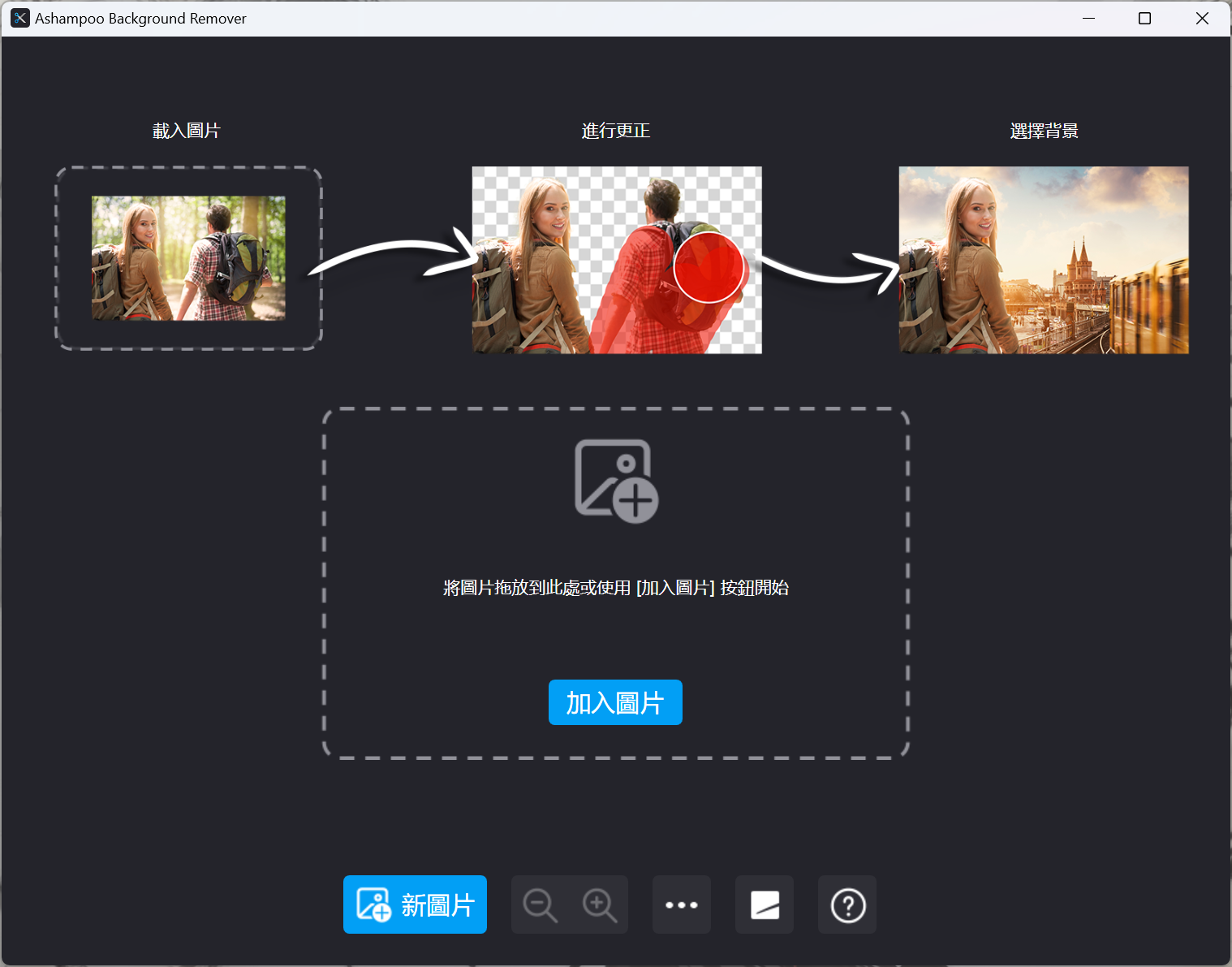 免费领取价值20美元的背景去除正版工具 Ashampoo Background Remover