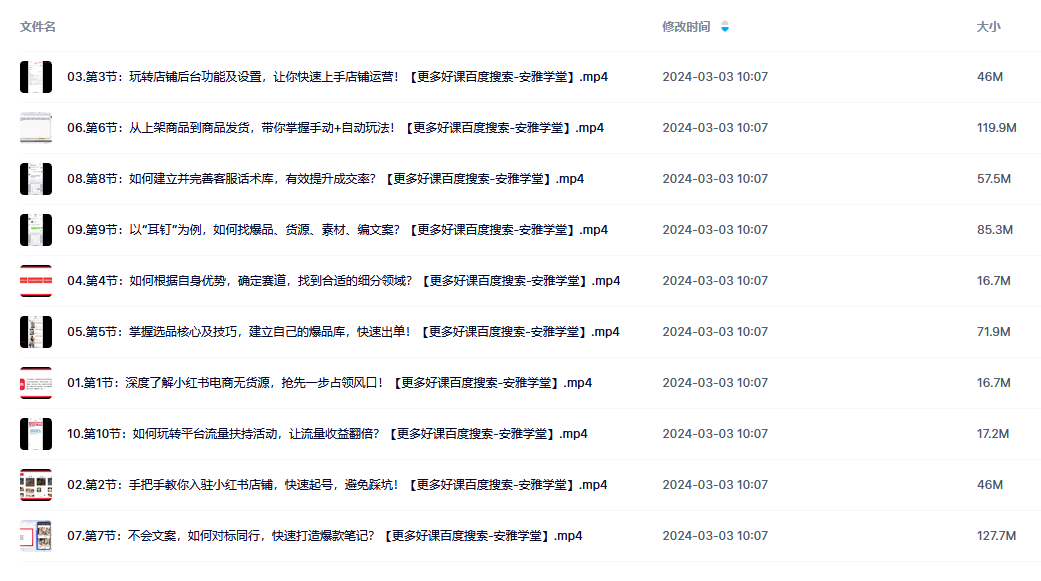王叔笔记·小红书电商无货源课程，抢先占领小红书无货源电商风口