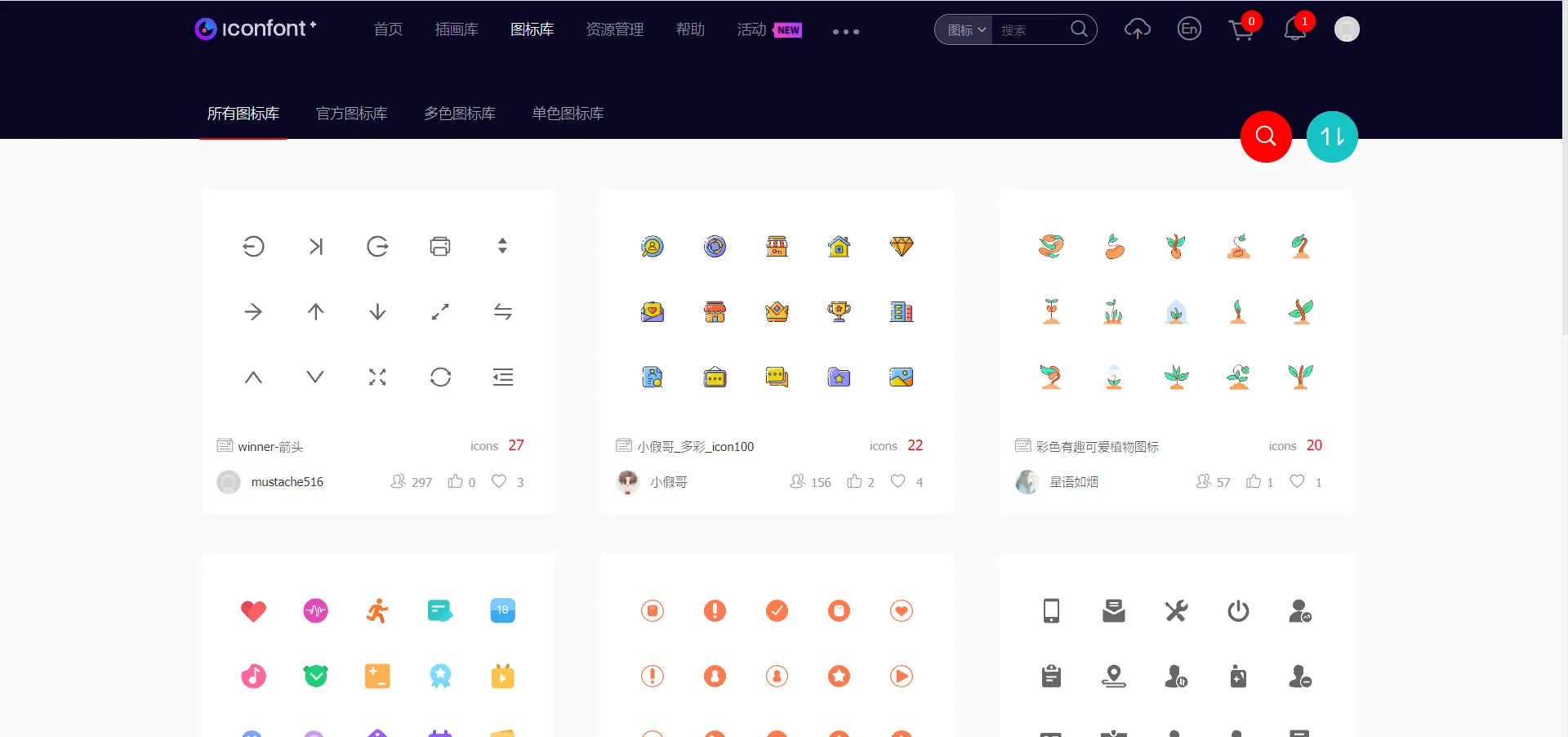B2主题将阿里图标库引入到wordpress菜单中