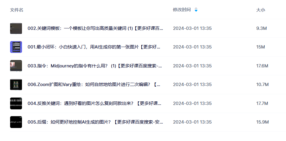 吴东子·AI超级实战课：零基础小白到大神！