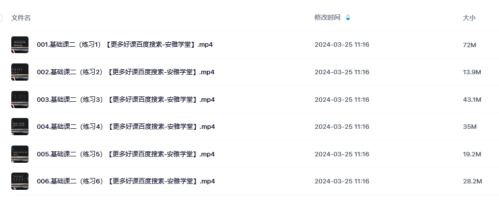 南一先生·古琴乐理基础系列课（80讲）