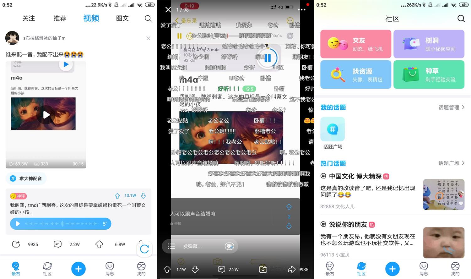 安卓最右APP v6.0.17去广告绿化版