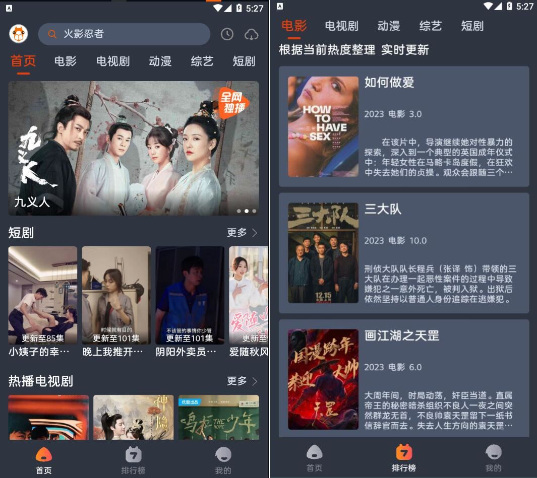 萌米影视_v6.3.0去广告纯净版/影视秒播