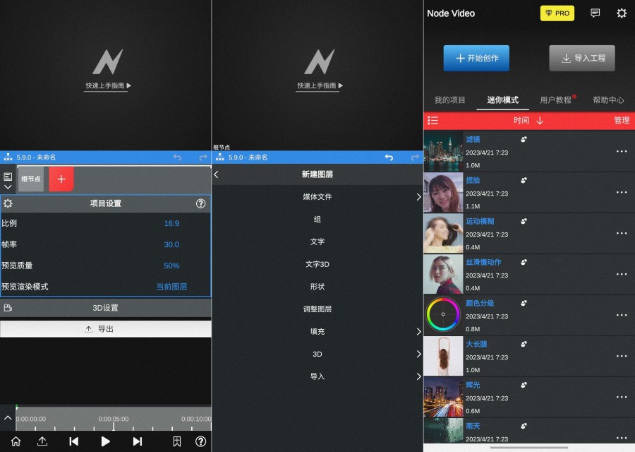 NodeVideo 6.11.4 最强视频编辑器