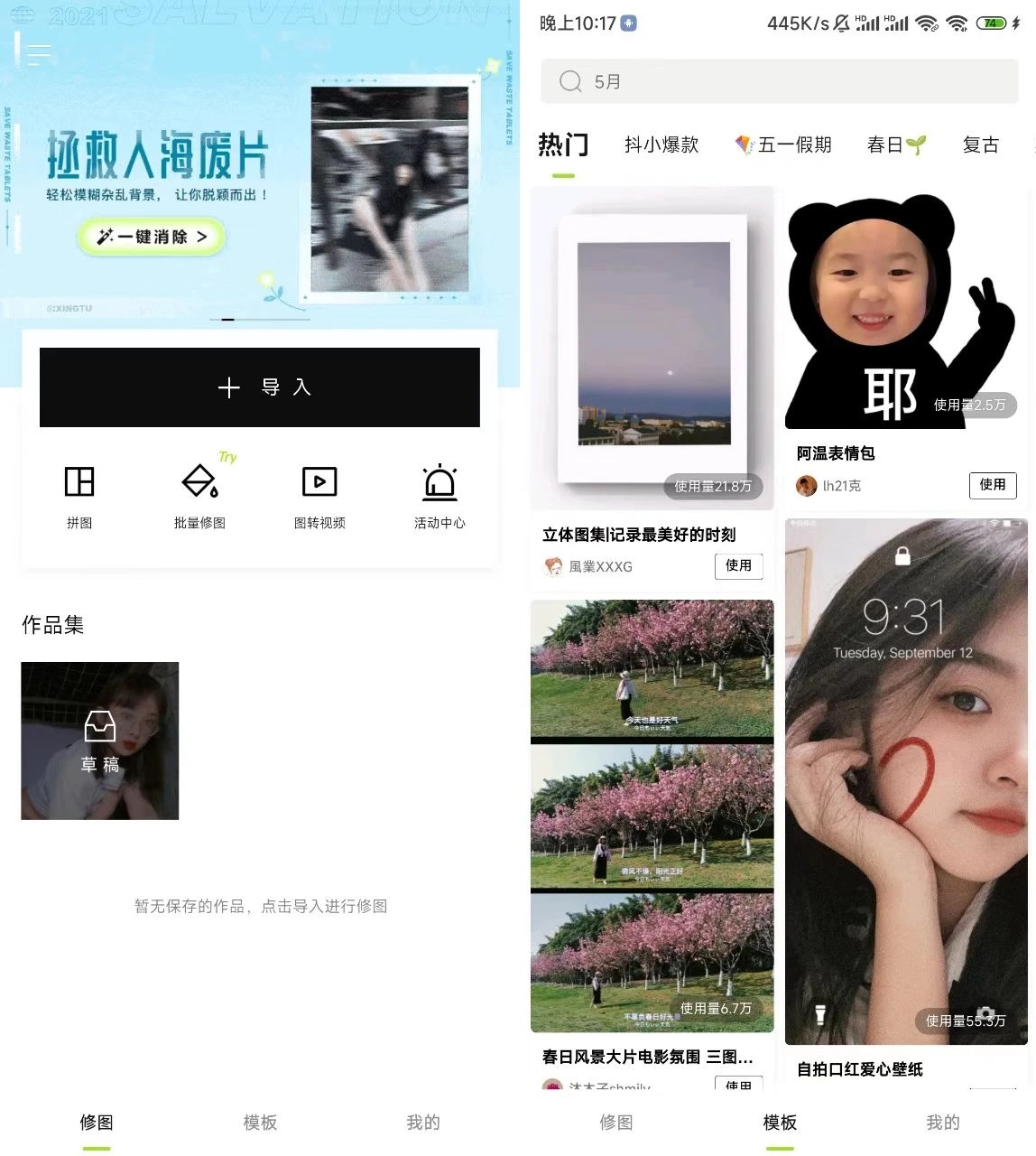 醒图v9.2.0解锁所有VIP滤镜、免费使用