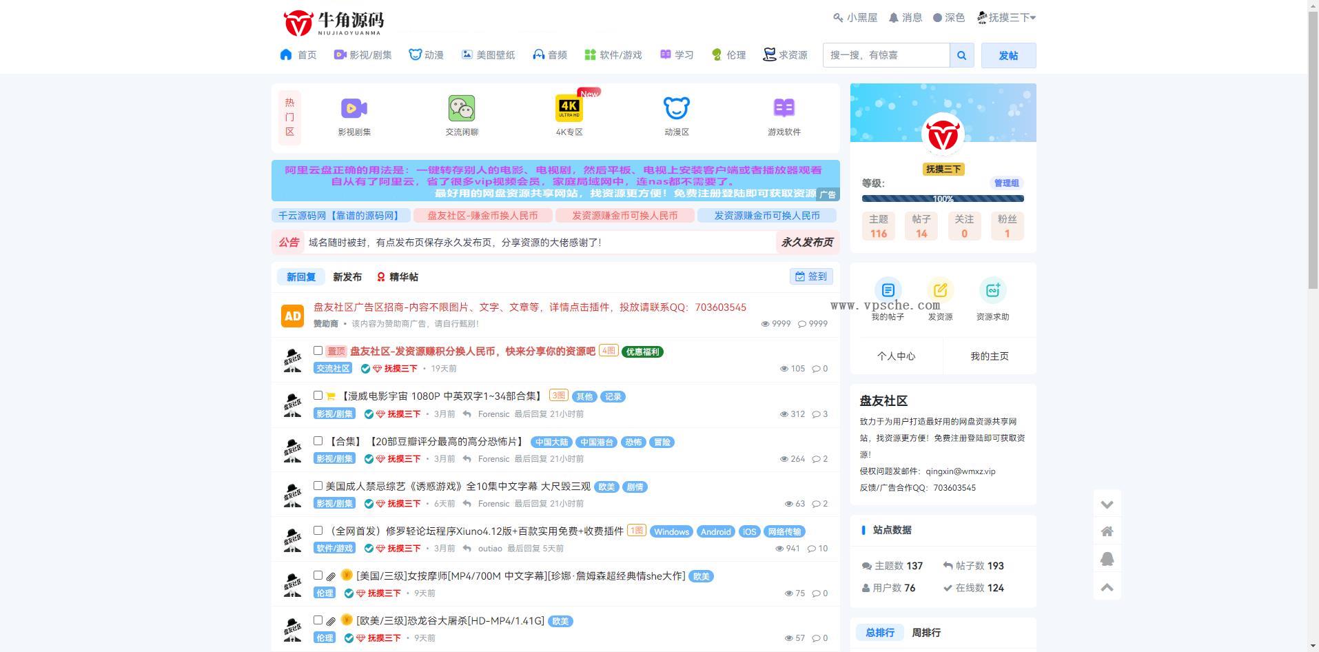 xiuno(修罗)知乎模板二开优化魔板仿网盘资源社–模板加全套插件 xiuno(修罗)知乎模板二开优化魔板仿网盘资源社–模板加全套插件