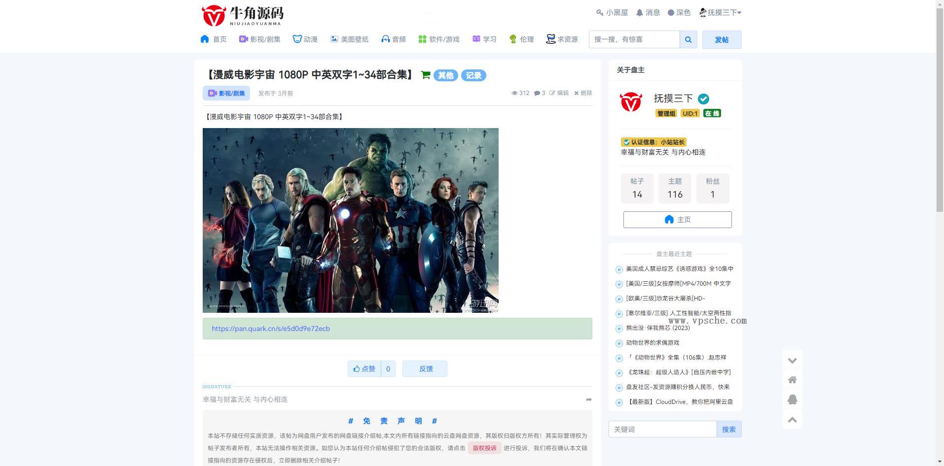 xiuno(修罗)知乎模板二开优化魔板仿网盘资源社–模板加全套插件 xiuno(修罗)知乎模板二开优化魔板仿网盘资源社–模板加全套插件