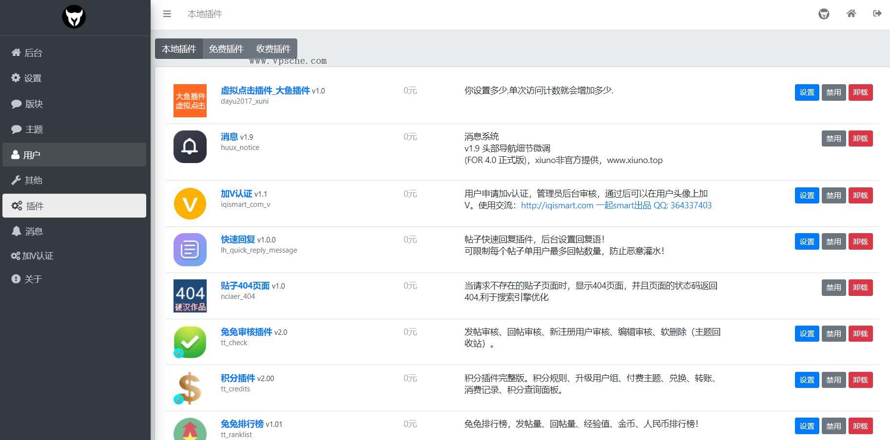 xiuno(修罗)知乎模板二开优化魔板仿网盘资源社–模板加全套插件 xiuno(修罗)知乎模板二开优化魔板仿网盘资源社–模板加全套插件