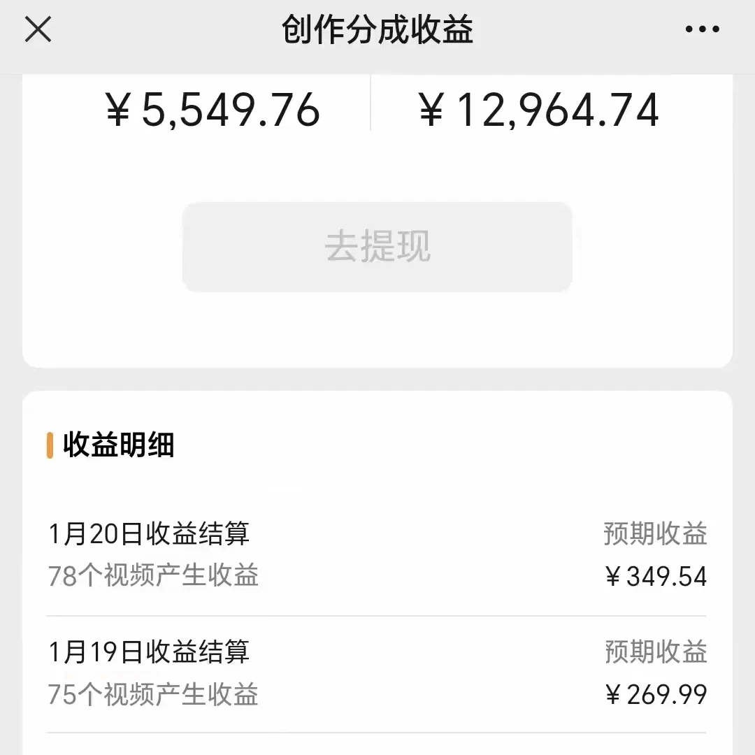 图片[1]-2024视频号最新玩法，100%过原创，搬用机器人视频掘金，月入10000+-云上仙人资源网