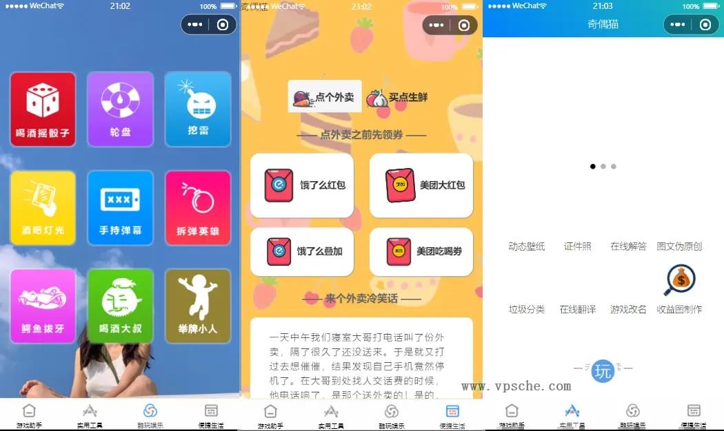 超强大微信小程序源码/内含几十款功能王者战力查询
