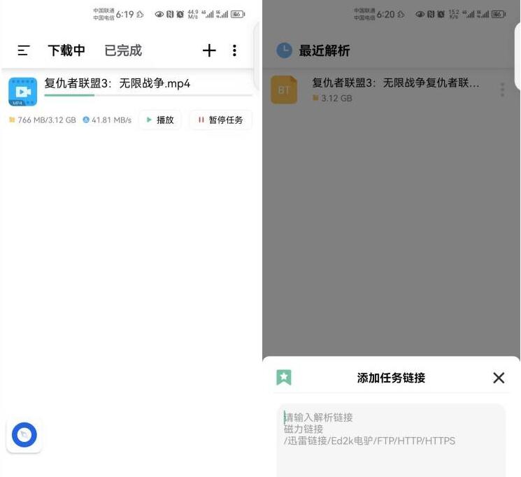 悟空下载v1.1.0会员解锁版磁力下载