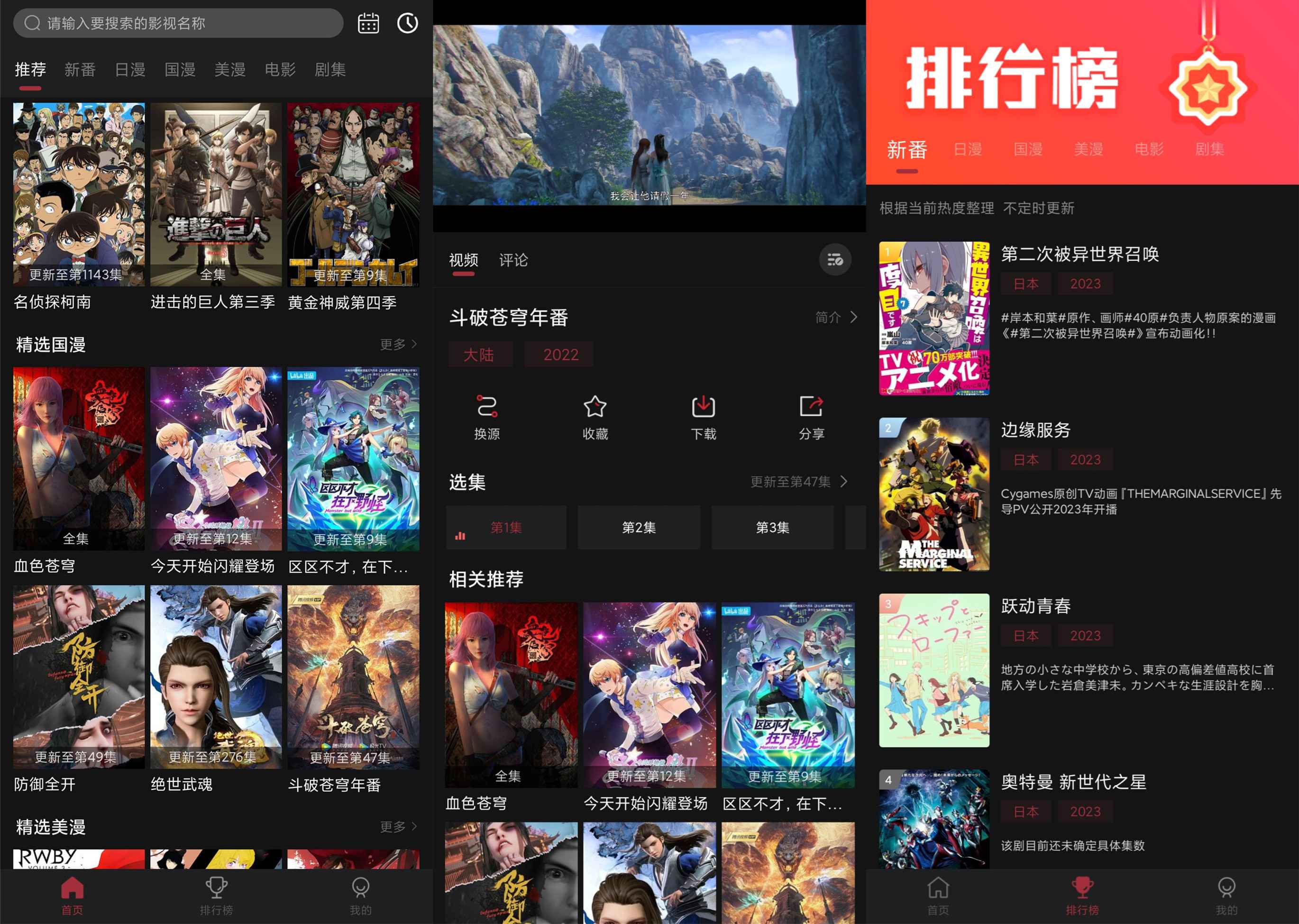 喵次元5.7.5绿色版 免费的追漫的APP