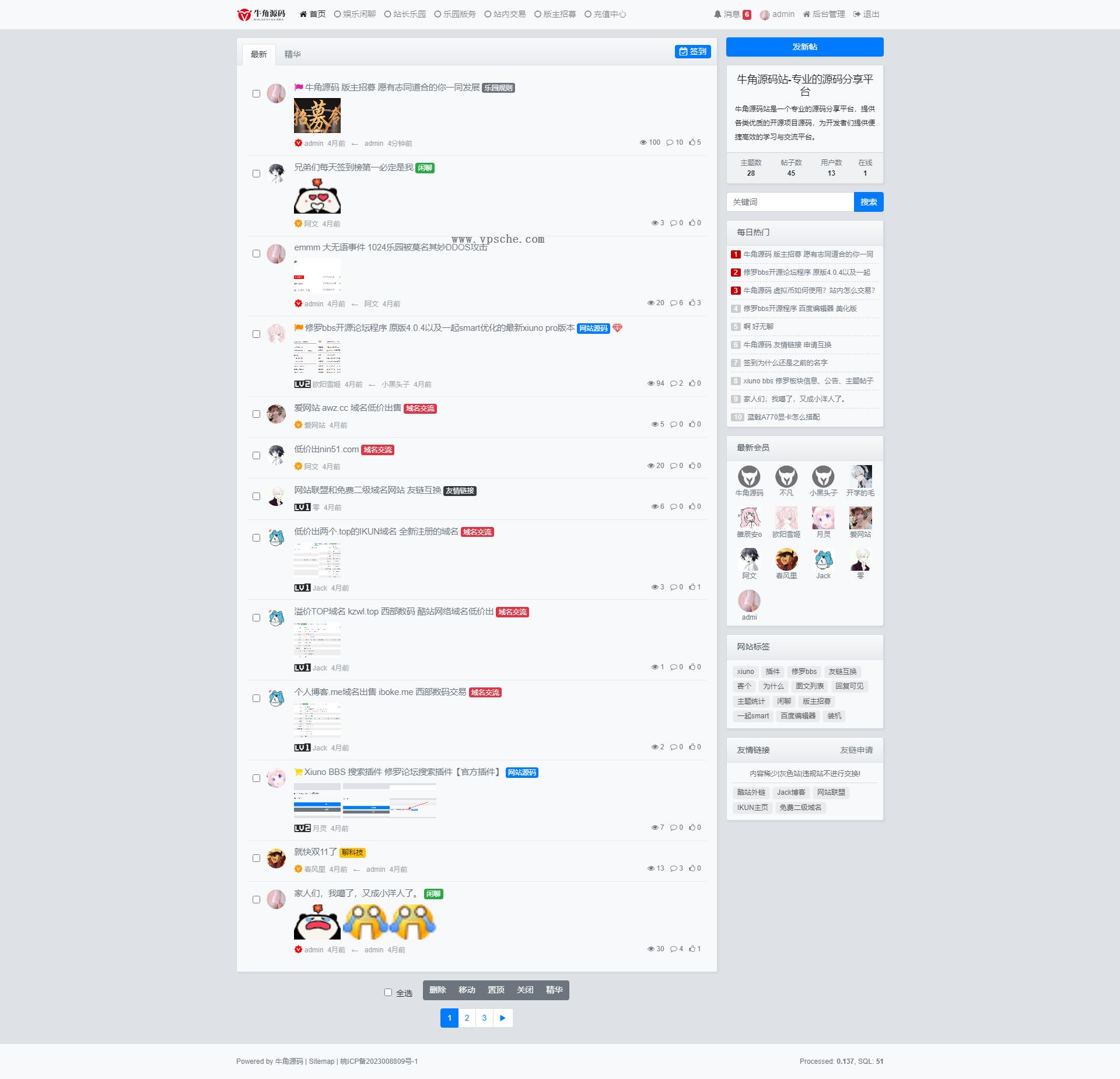 牛角源码站-专业的源码分享平台.png 原牛角源码(修罗bbs)全站程序打包带数据库备份