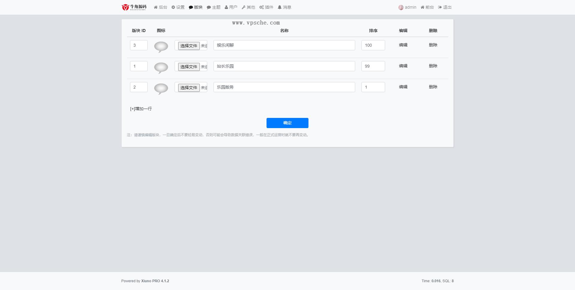 原牛角源码(修罗bbs)全站程序打包带数据库备份