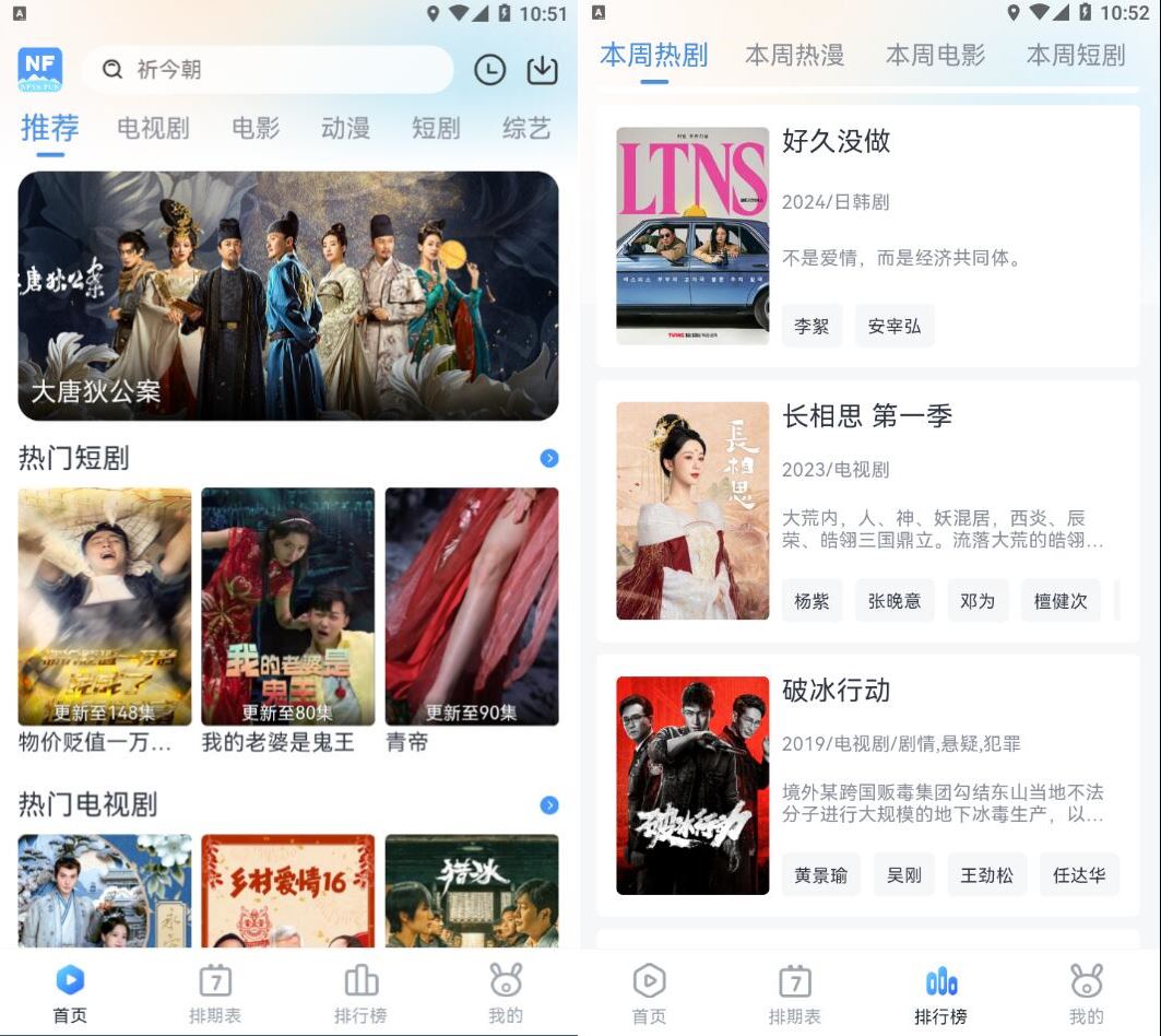 南坊追剧1.0全网观看高清高速不卡!