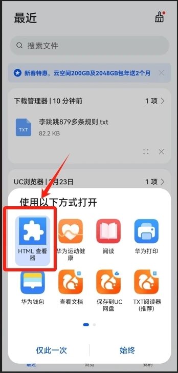 导入3000+规则!满血复活李跳跳!