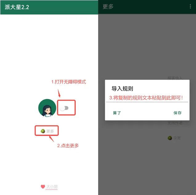导入3000+规则!满血复活李跳跳!