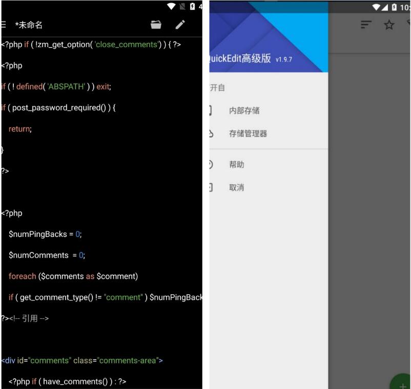 文本编辑器QuickEdit v1.10.8专业付费中文版