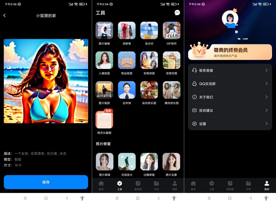 AI智绘.ver.1.5.0.0绘画剪辑(解锁会员)
