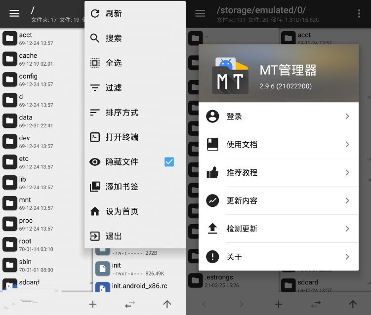 MT管理器v2.14.6 正式版(APK逆向修改神器)