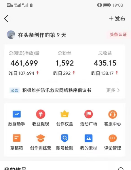 图片[1]-AI自动创作头条爆文最新玩法 1W播放100收益 复制粘贴月入5000+小白首选项目-云上仙人资源网