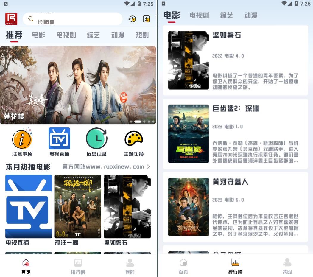 若惜追剧 V1.0.12可看爽文短剧 去广告版