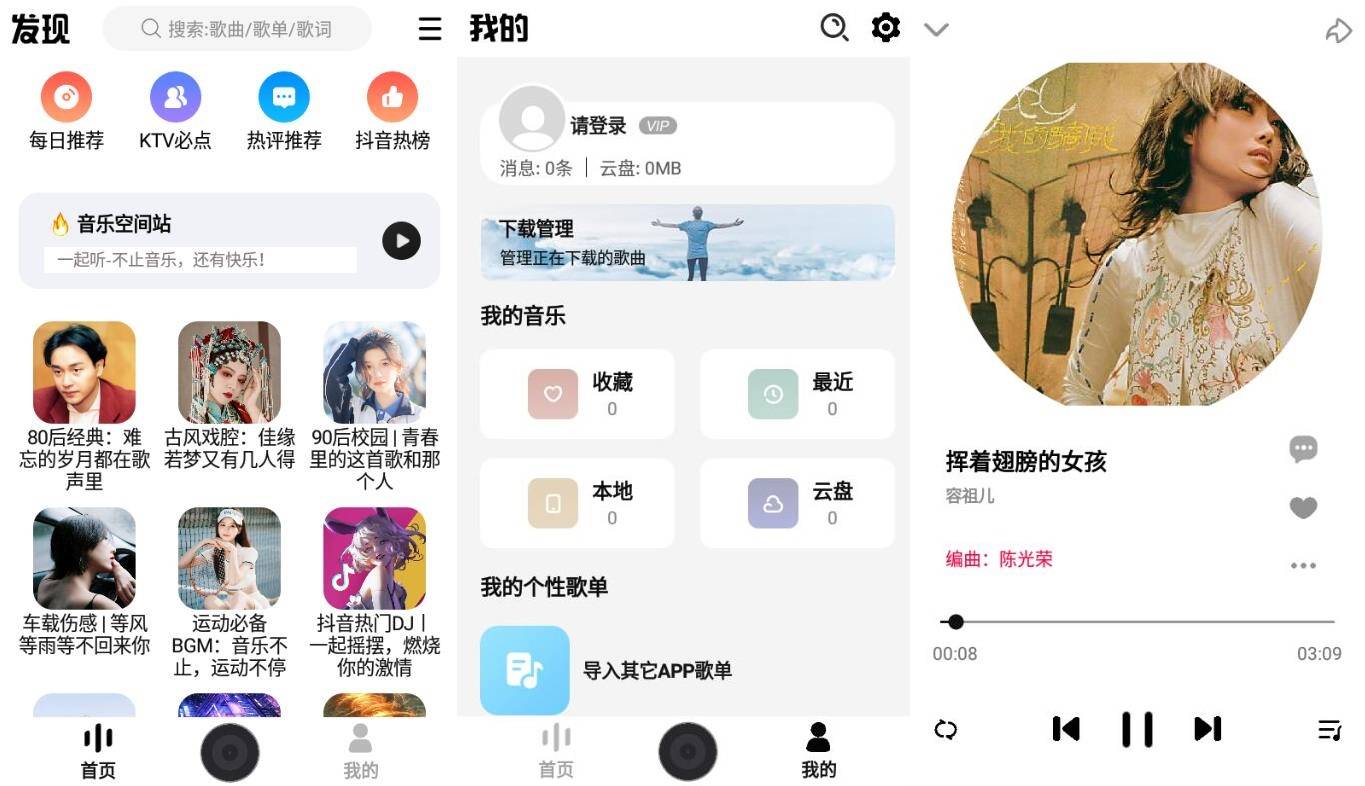 安卓天天美食菜谱v1.0.9绿化版