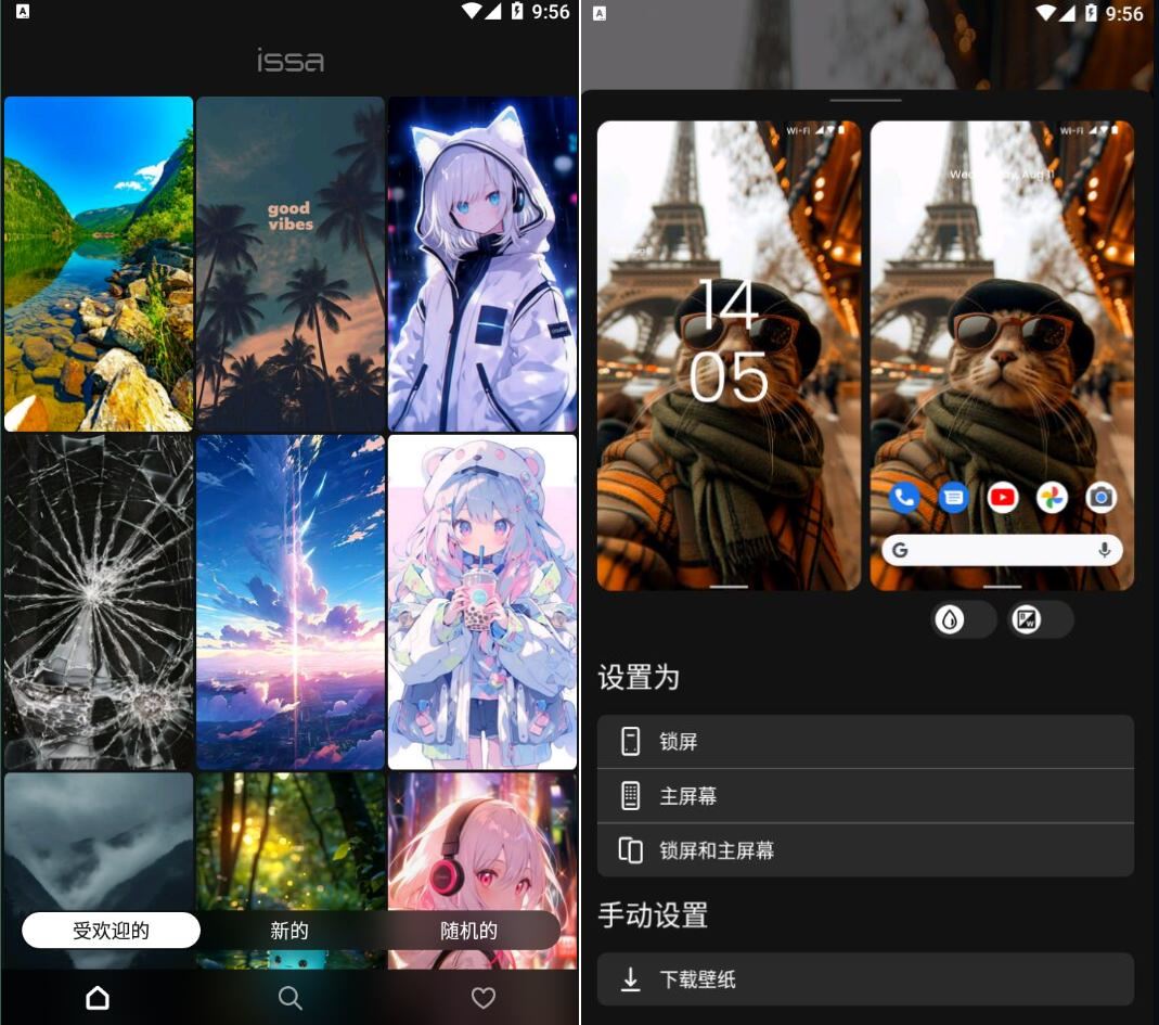 8k高清高质量issa 壁纸_v1.2.0 简易汉化版