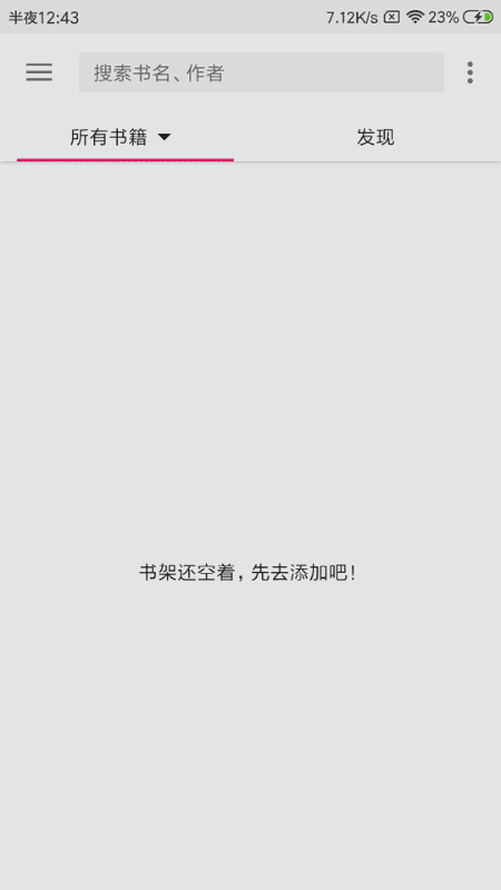 阅读v3.24.03060335去书源限制版