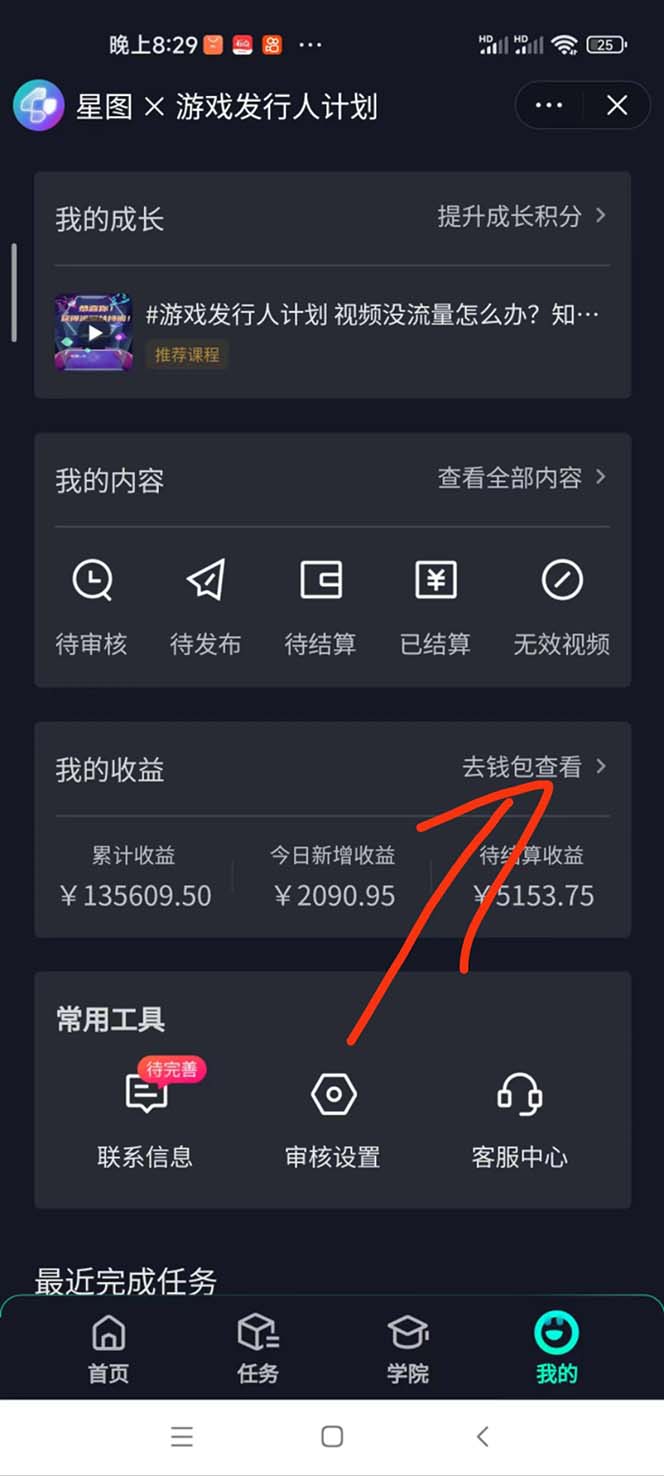 图片[1]-梦幻西游手游2.0升级玩法，一单35，手机平板即可操作，日入2000+轻轻松松”-云上仙人资源网