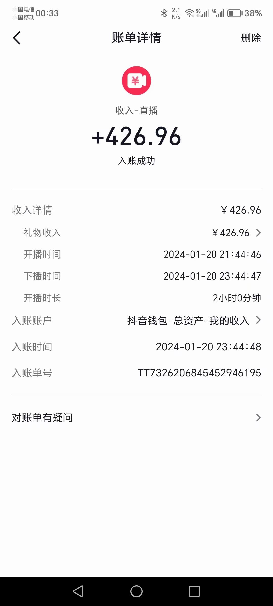 图片[1]-2024抖音直播短剧变现最新玩法，不提示版权违规 日入600+零基础 小白可操作-云上仙人资源网