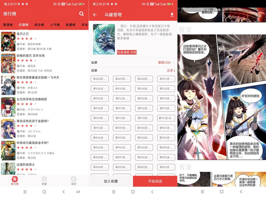 番茄漫画2.6漫画党福音!白嫖神器!
