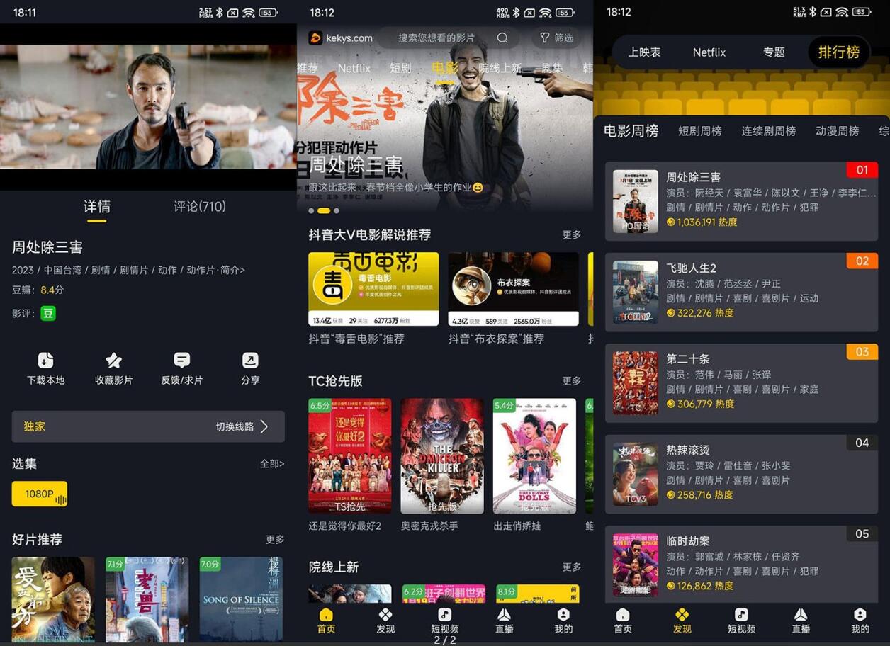 可可影视 v2.1.5 去广告纯净版