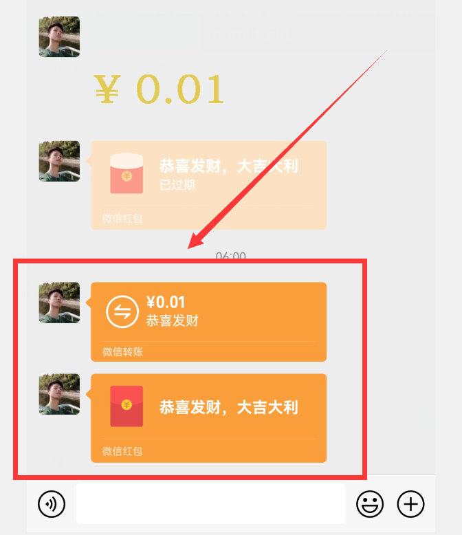 图片[3]-微信红包和转账之间的区别大不同，别再搞错了！-云上仙人资源网