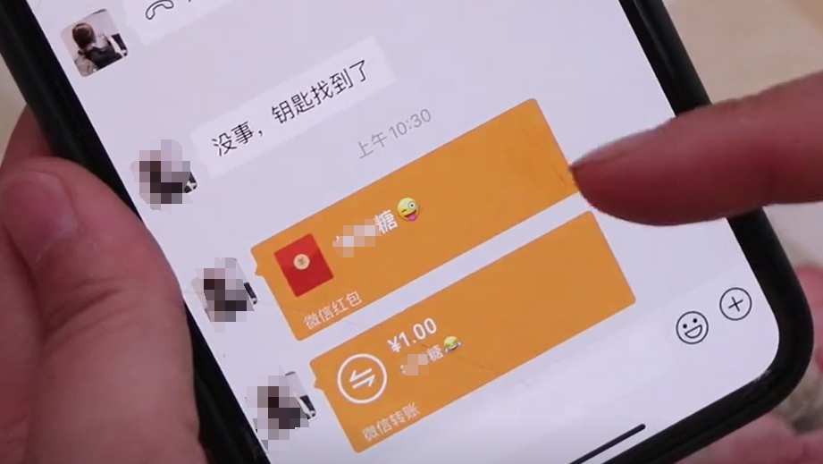 图片[2]-微信红包和转账之间的区别大不同，别再搞错了！-云上仙人资源网