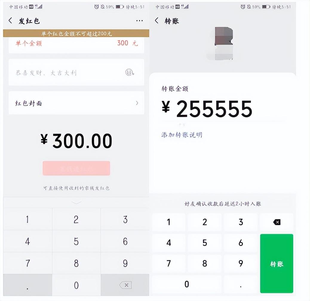 图片[11]-微信红包和转账之间的区别大不同，别再搞错了！-云上仙人资源网