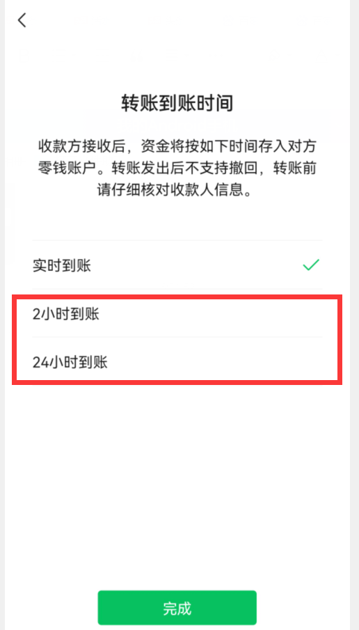 图片[16]-微信红包和转账之间的区别大不同，别再搞错了！-云上仙人资源网