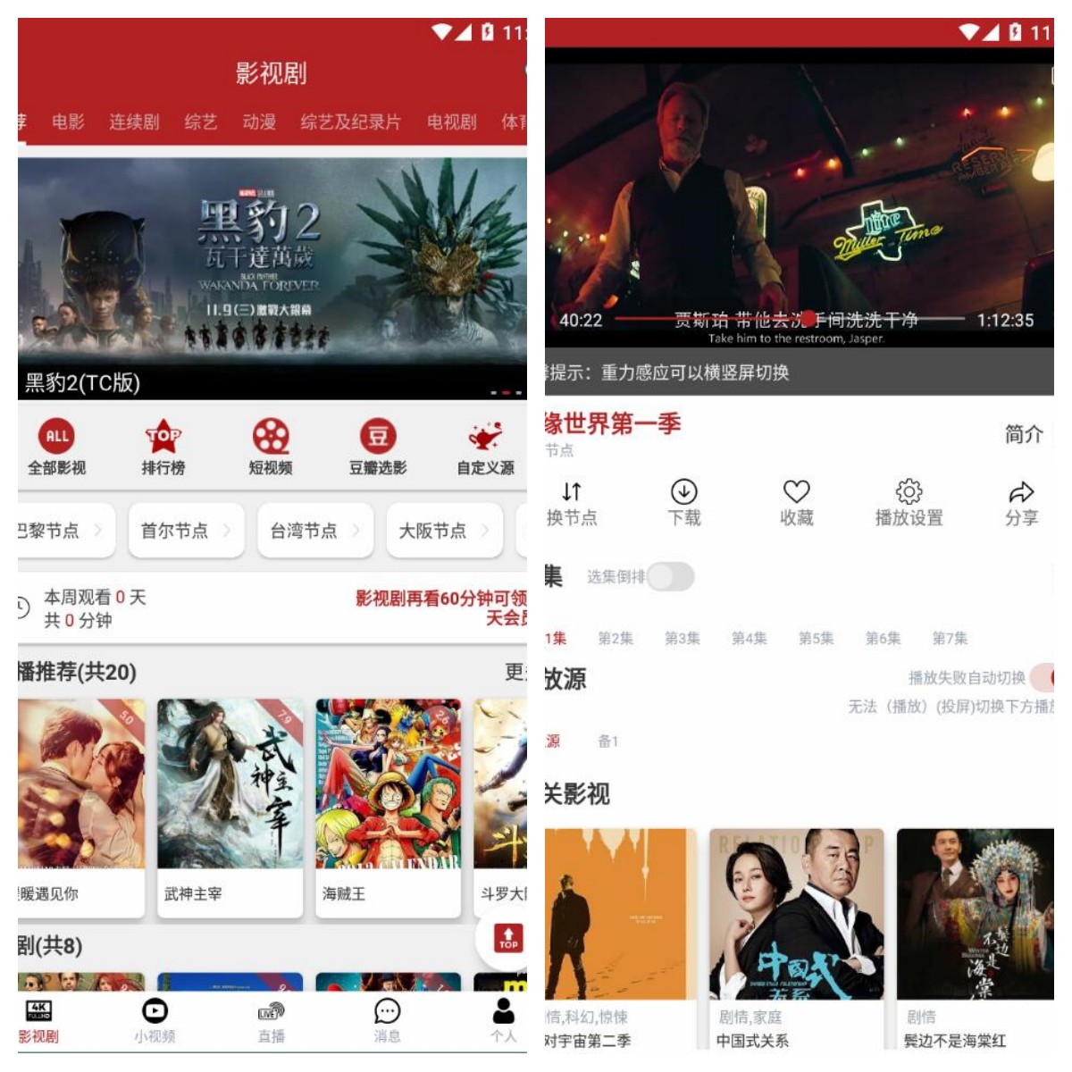 全剧得v2.8.0多影视资源去升级解锁会员版