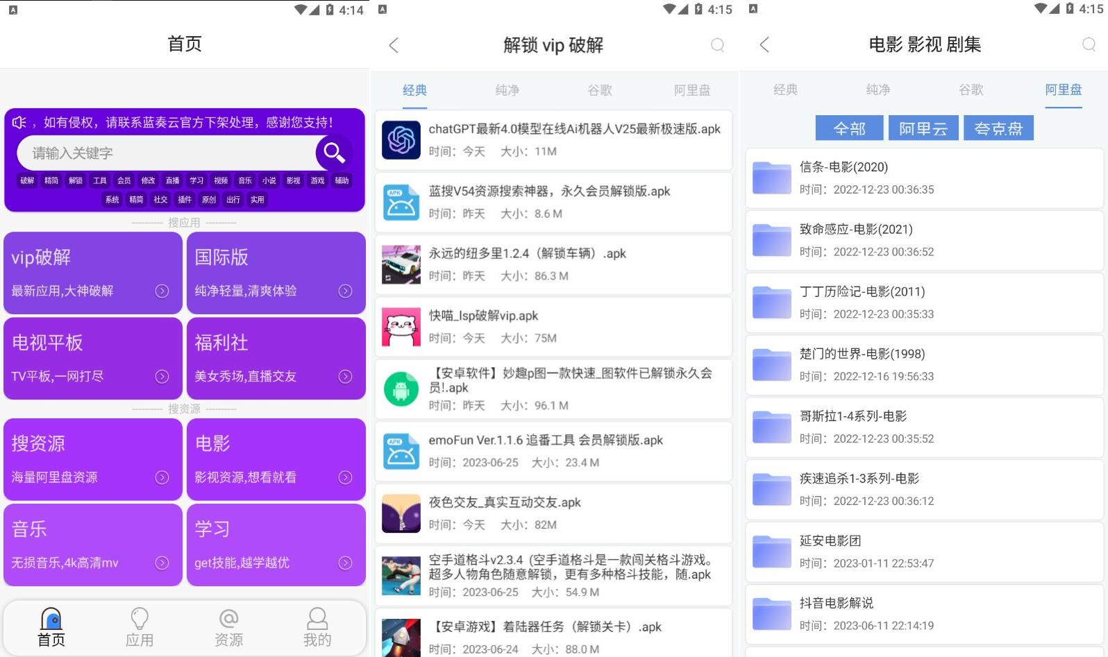 蓝搜极致v5.7去广告/蓝奏云盘搜索神器