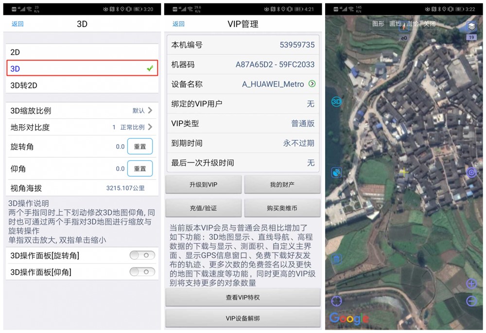 奥维互动地图 v9.9.8 可看谷歌卫星地图