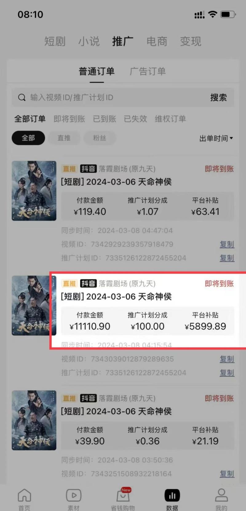 图片[1]-短剧2.0最新升级玩法，小白也能快速入门，无脑搬运日入200+-云上仙人资源网