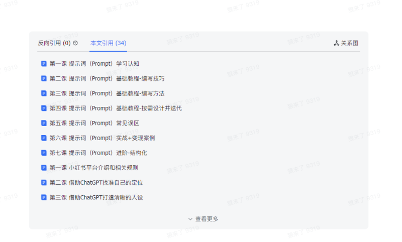 图片[1]-AI破局手册+教练分享合集：AI提示词/AI+小红书 /AI+公众号/AI+绘画/AI编程-云上仙人资源网
