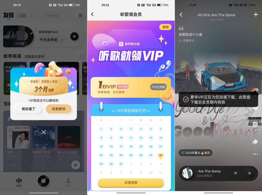 酷狗音乐概念版9.9.9长期稳定使用